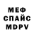 Метадон мёд Antony Filyk