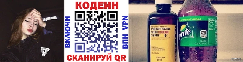 где найти кракен как войти Кодеин Purple Drank Полтавская